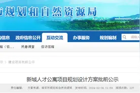 南京市新城人才公寓项目规划设计方案批前公示图片