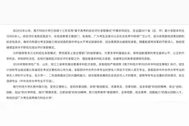 官宣！南方科技大学今年增设广东本科批次录取图片