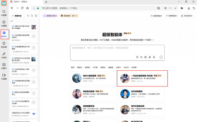 普通人的AI工具入门使用指南