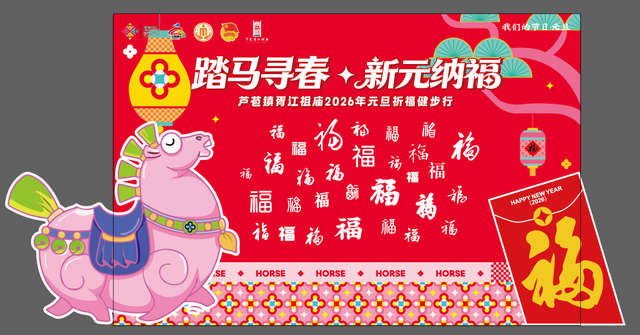 来三水见明星、听音乐会、看烟花汇演！2026年元旦活动准备好了！