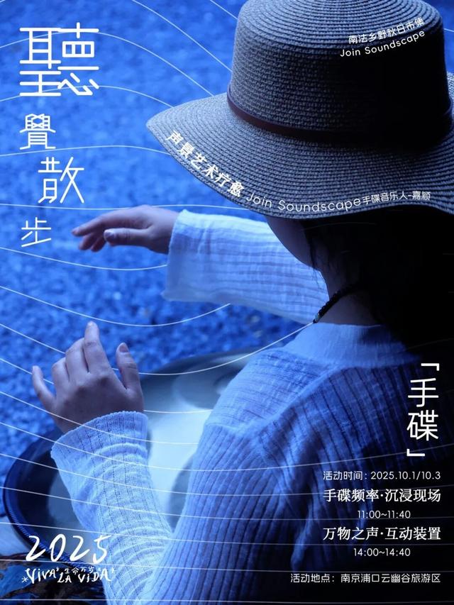 南法乡野秋日市集即将启幕