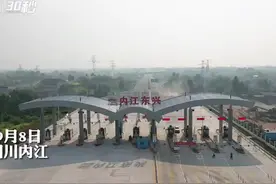 30秒丨缩短一小时车程 四川内江至重庆大足高速公路即将通车图片