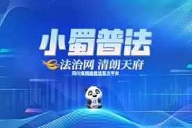 一键去水印？成都一家科技公司被判“构成不正当竞争”图片