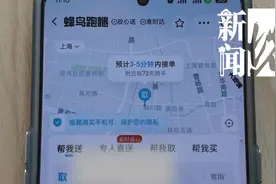 上海一外卖小哥被抓获！多名市民受骗，案情公布，紧急提醒！图片