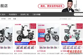 3·15判例 | 网购电动自行车，电池非原装！商家被判“退一赔三”图片