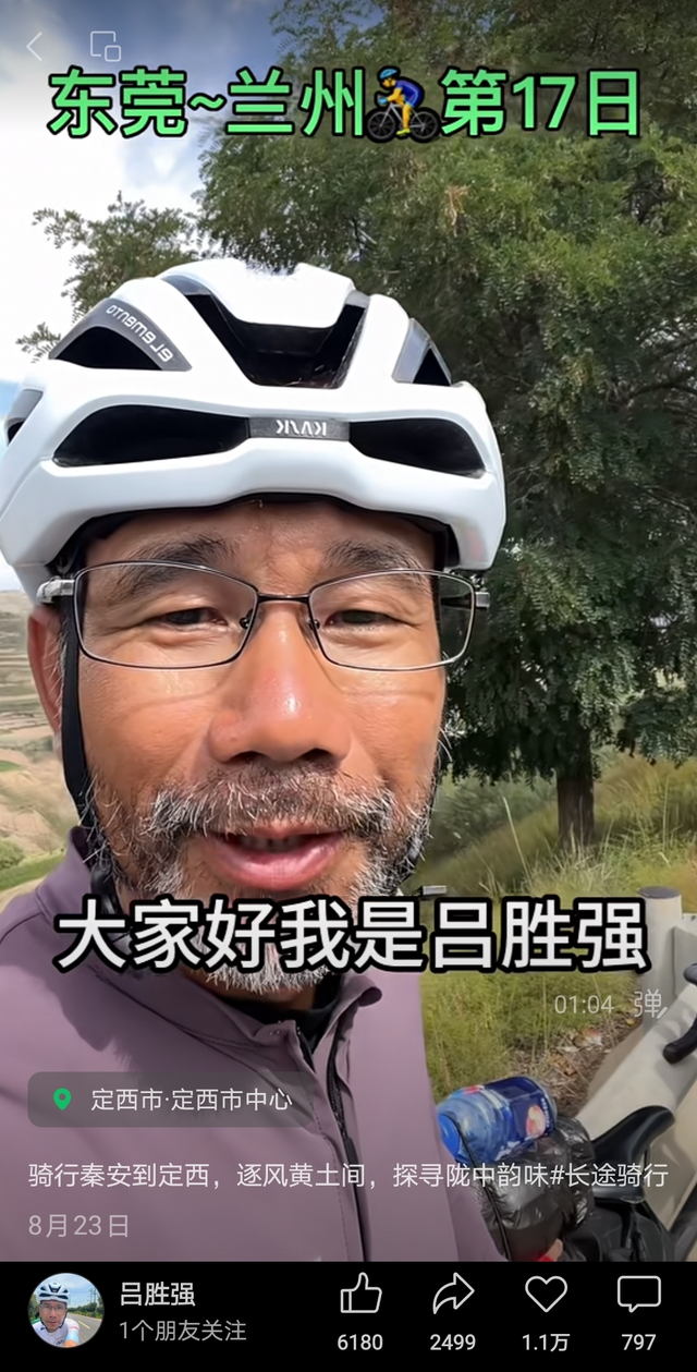 18天从东莞骑到兰州，52岁骑行爱好者用东莞话记录旅途，火了！