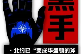 伸向亚太的黑手——起底美国主导北约加速东进亚太之害图片