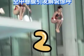 全红婵陈芋汐花式跳水图片