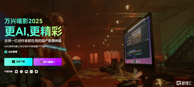 万兴科技经营稳中向好  “移动+AI”战略成效持续显现