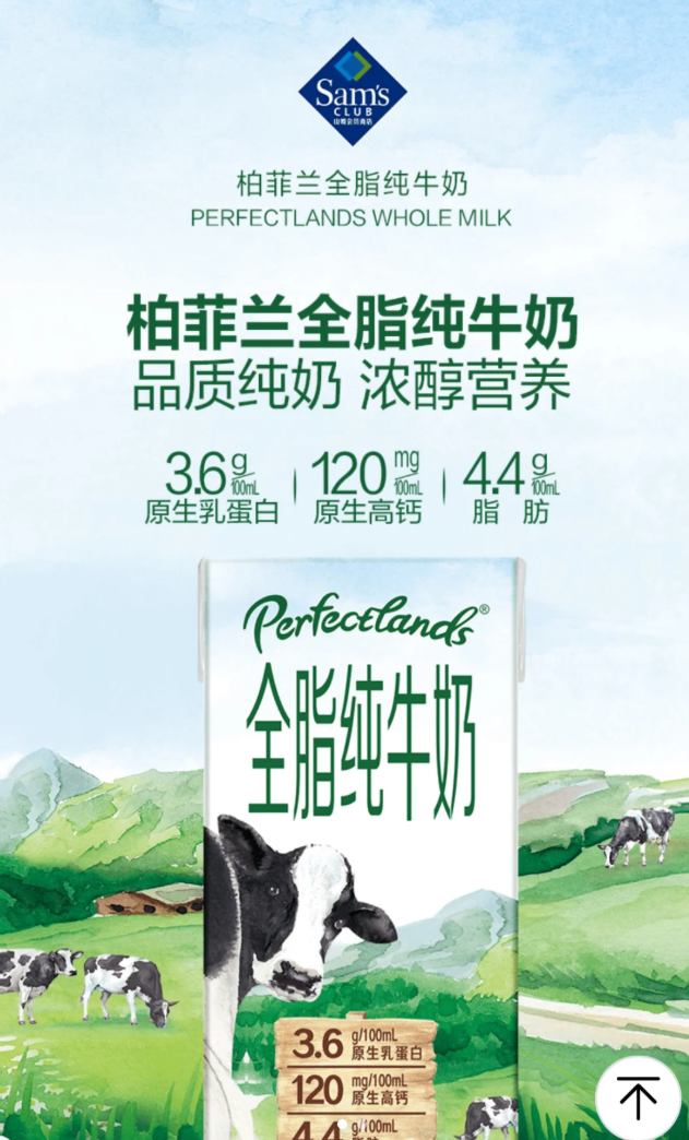 “上架卫龙好丽友，智利西梅变溜溜梅”，70%都是国产货的山姆让一年交680的中产破防了？