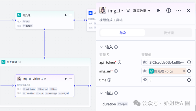 保姆教程：coze智能体搭建小红书爆款图文