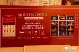 监管发文整改！五星酒店自营APP“汉爵促销宝”整改进行中图片