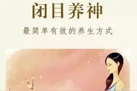 中医推荐3个养生大法：简单易学！图片