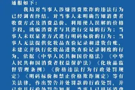 官方再通报少年理发被要4000元：已退还消费者相应款项图片