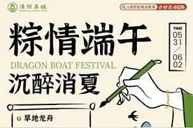 明水古城端午活动抢先看！古礼新趣文化盛宴等你来体验图片