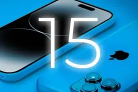 李楠：iPhone 15不良心的地方在于屏幕 别再吹亮度了！图片