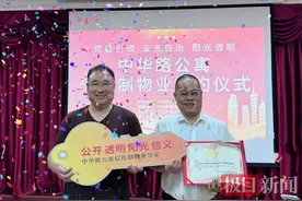 物业费怎么用居民来评断，武汉户部巷社区引进信托制物业图片