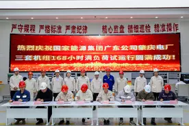 国能广东肇庆电厂二期首套机组建成投产图片