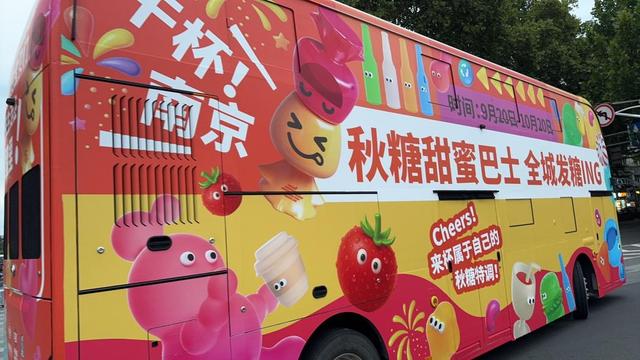 点亮南京城，启幕秋糖季——大报恩寺塔璀璨点亮 开启全城甜蜜