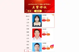 河源的她，入围“中国好人榜”！快来点赞图片
