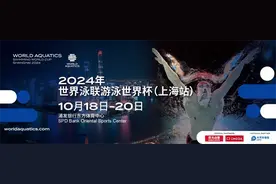 当今泳坛最强十二人都来上海了！本周末，一起看家门口的游泳世界杯图片