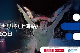 当今泳坛最强十二人都来上海了！本周末，一起看家门口的游泳世界杯图片