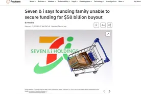 外媒：7-Eleven母公司创始家族未能为管理层收购计划筹得资金图片