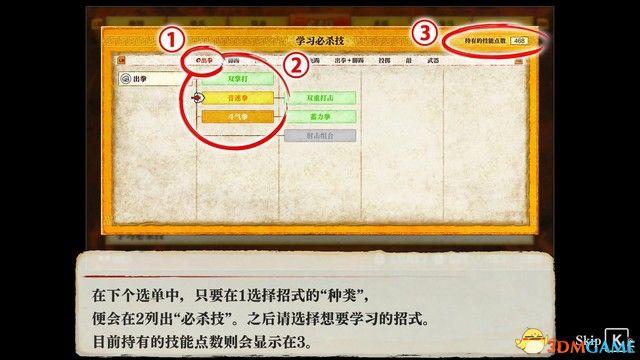 《热血三国志：乱世风云》图文攻略 全路线触发全支线收集攻略