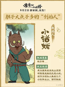 “我想离开浪浪山”，去神都洛阳看一看