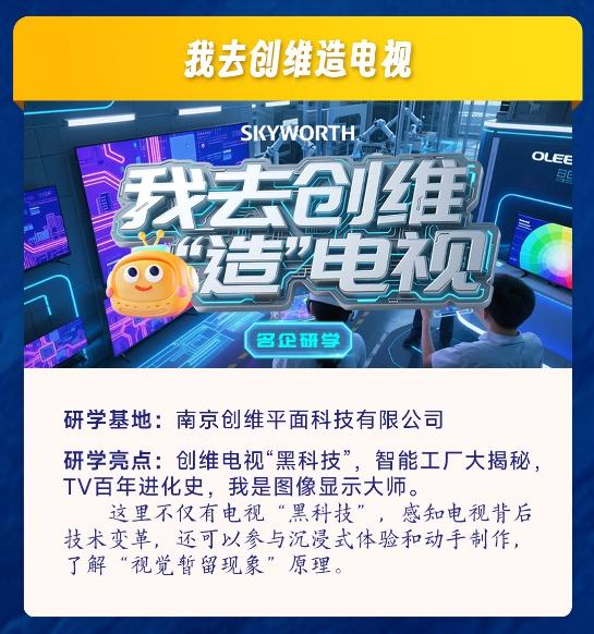 国庆中秋去哪儿玩？溧水首条科普研学路线来了!