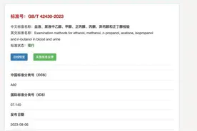 酒驾新标准变了？不涉及酒驾、醉驾判定阈值图片