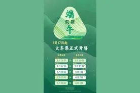 端午小长假前夜火车票今日开抢，多个技巧提高购票成功率图片