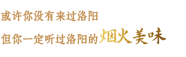 王一博与洛阳，是双向奔赴！