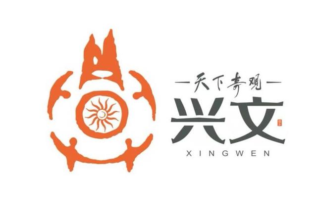 竹子为县树、三角梅为县花……四川宜宾兴文城市名片上新