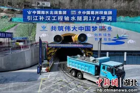 探访引江补汉工程现场：向大山深处“绿色掘进”图片