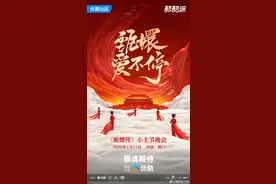 会员也是要花钱看？《甄嬛传》团综直播收费引争议，真情怀还是割韭菜图片