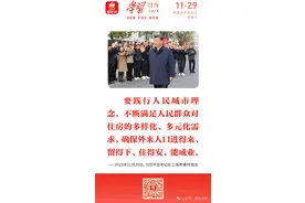 学习日历｜2024年11月29日图片