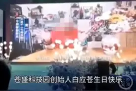 缅北“给钱就录”？揭秘艺人录“祝福视频”内幕：不核实不开发票，最高报价20万图片