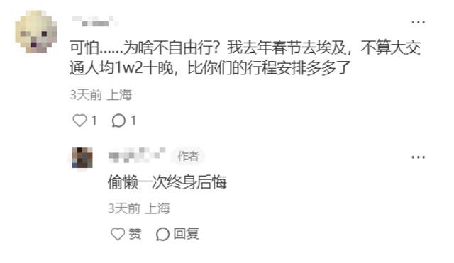 人均2万多元的高端团被指名不副实，出行前3天行程突然变更，专属项目取消
