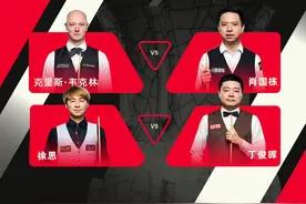 斯诺克国际锦标赛：徐思与丁俊晖会师半决赛图片