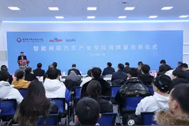北京电子科技职业学院成立智能网联汽车产业学院图片