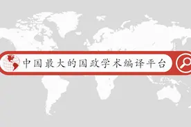 【招聘信息】外交学院（中国外交培训学院）2024年度公开招聘公告图片