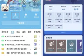 QQ与《原神》数据打通：绑定账号可查看游戏成就图片