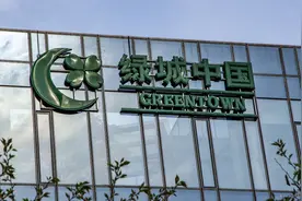绿城中国：前10个月自投项目销售额1303亿元，同比下降12.14%图片
