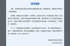 福建蚶江通报游客海边被收停车费：已制止未经批准私自收费行为图片