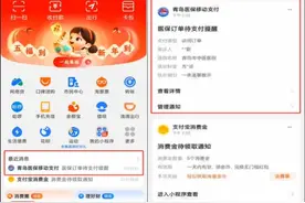 海慈医疗集团新增门诊统筹报销渠道 支付宝和自助机直接报销图片