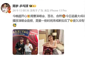 陈梦、刘诗雯，晒与周杰伦合照！图片