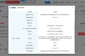 突发！蔚来江淮合资公司拟注销图片