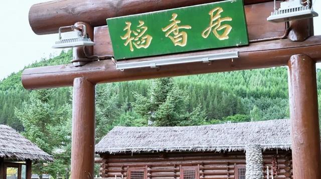 优享盛夏 清凉白山丨非遗 + 田园双重奏 长白果园民俗村的 N 种打开方式 #长白山下长白县