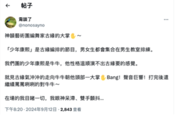 “法轮功”再曝丑闻，“神韵”骨干伙同李洪志妻子诈骗上百万